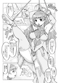 COMIC Unreal 2011-08 Tokubetsu Furoku