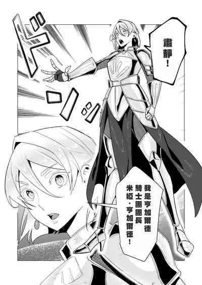 Yuusha-sama wa Houshuu ni Hitozuma o Gokibou desu 3