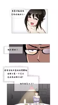 HouseHold Affairs 【卞赤鲤个人汉化】1~30话（持续更新中）