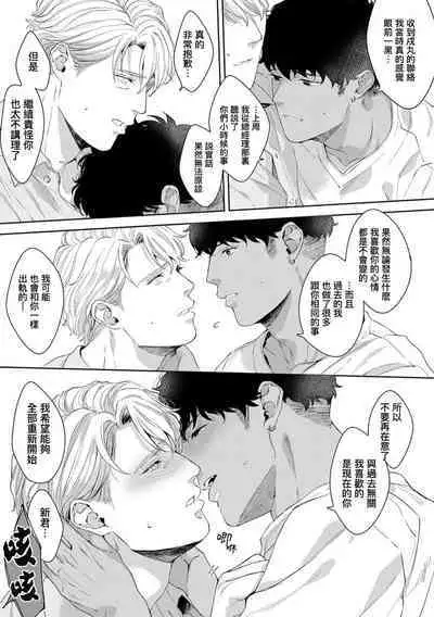 Motto, Iyarashii Mannequin | 更加、淫乱的服装模特 Ch. 1-6