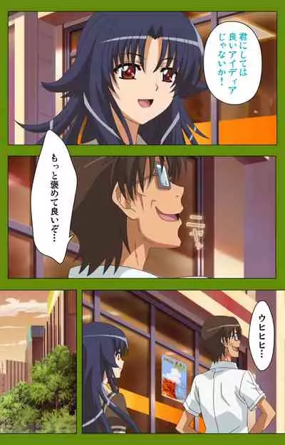 Gitai Saimin kanzenhan