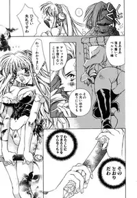 [Unite Souji] Prima Materia