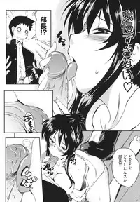 [Kaiduka] Chi Chi Yell