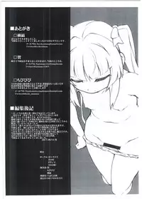 (C92) [ガミ・ライズ (賀、千の灯、タテシマ。)] やみのごうどうほん。G (戦姫絶唱シンフォギア)