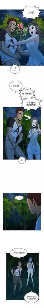 Do you Want to Change Partners Ch.0-30