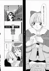 [Machigi Ruru] Totteoki no Itazura