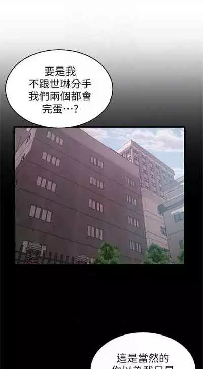 [週日] [Gyou & husky team] 弱點 1-107 官方中文（連載中）