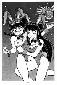 [Chuuka Manjuu] Mantou 6 (Ranma 1/2)