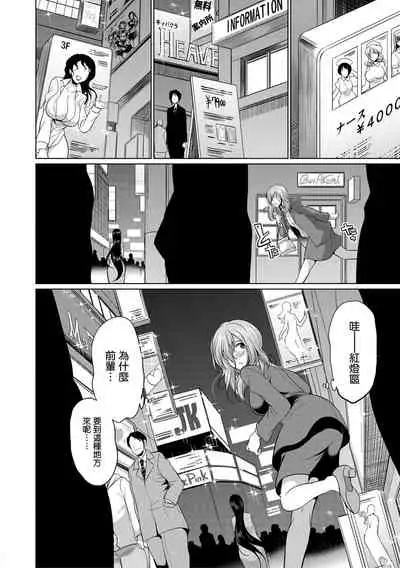 [Gekka Kaguya] Bengoshi -> Futanari -> Namahaishin - Attorney Futanari Live Broadcast [Chinese] [鬼畜王漢化組] [Digital]