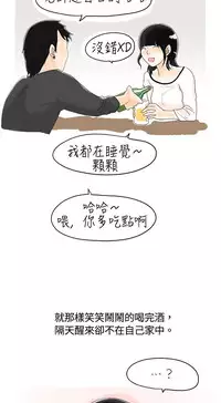 中文韩漫 秘密Story 第一季 Ch.1-15 [Chinese]