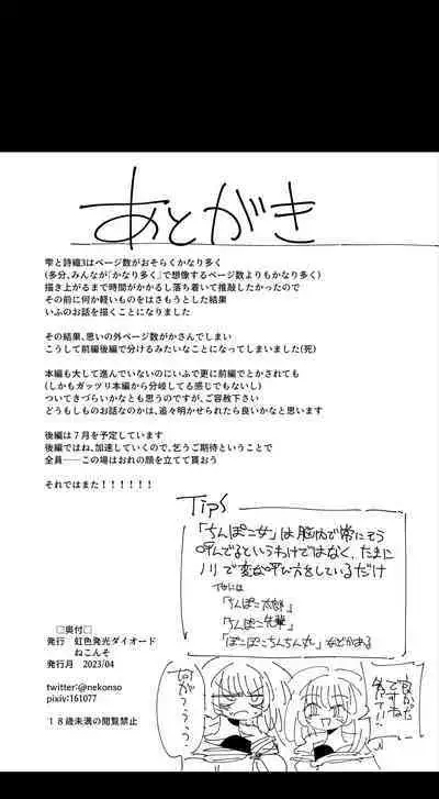 [7 Colored LED (Nekonso)] Shizuku to Shiori If (Zenpen) -5-ka de Oboeru! Futanari Onanie no Susume (1 kara 2-ka-me)-