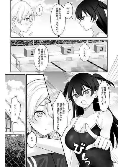 Seiyoku ni Maketa Natsu Futanari Shoujo to Noukou Nama Sex