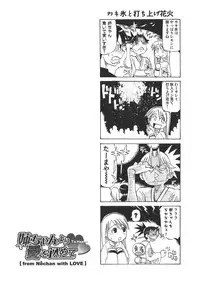 [Kanna Tenzaki] Neechan yori Ai wo Komete To Heart