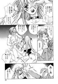 [Unite Souji] Prima Materia