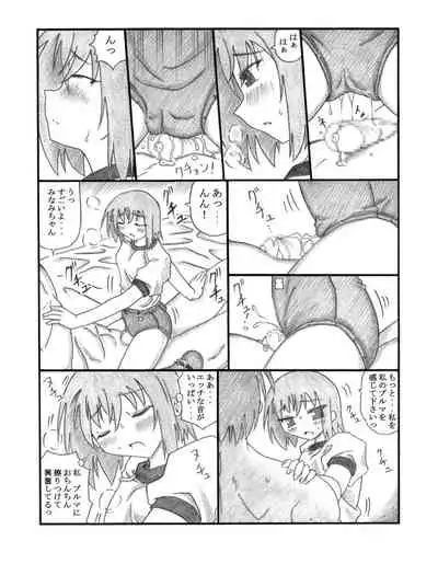 Shiko²MinaMIX