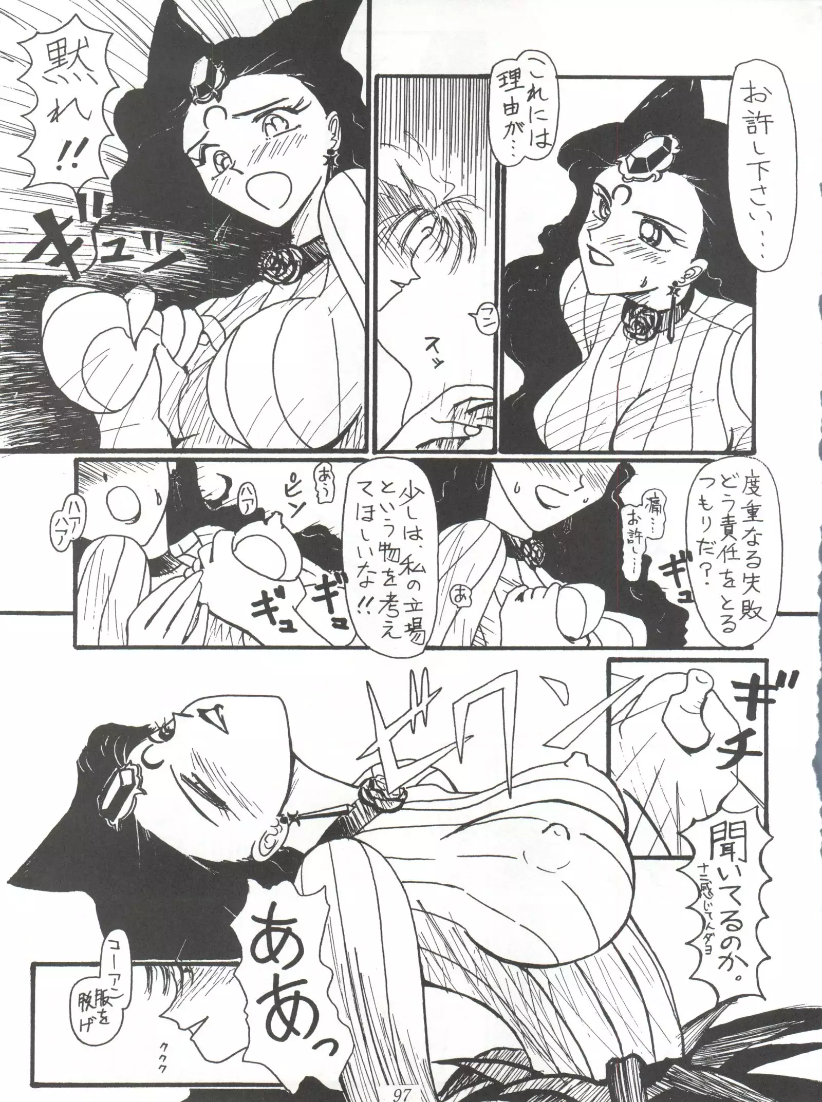 Tachibana Shoten Nan Demo-R ~ Ai to Yuuki to Yume to Mubou no Sairoku Hon