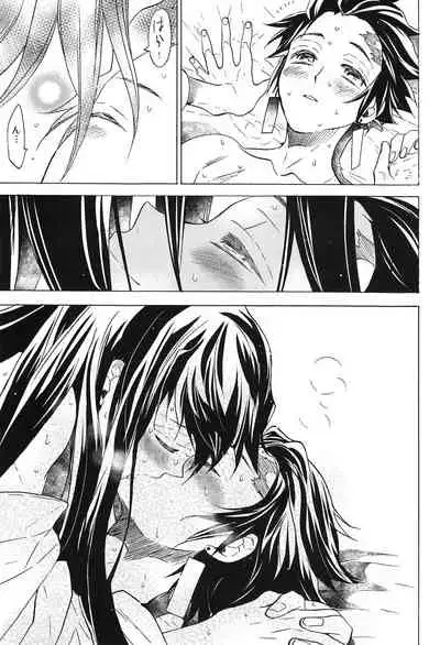 Yoake ni Hibiku, Korokoro to.