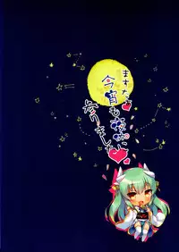 (COMIC1☆11) [23.4do (Ichiri)] Master, Koyoi mo Yotogi ni Mairimashita (Fate/Grand Order)