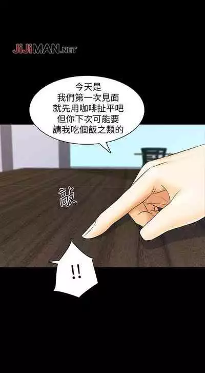 【周一连载】家教老师（作者: CreamMedia） 第1~42话