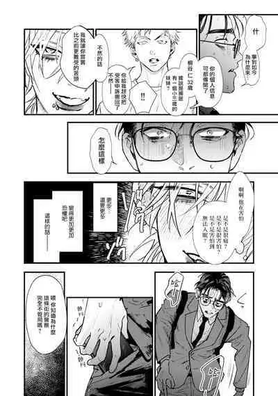 [miso] Koi Kogare Utae ~R.I.P.~ | 歌唱恋慕～R.I.P.～ Ch. 1-5 [Chinese] [冒险者公会] [Digital]