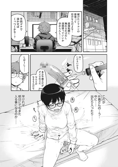 COMIC HOTMILK 2022-06