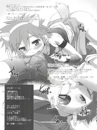 (Shota Scratch 14) [Studio Rakkyou (Takase Yuu)] Danji Report: REVIEW (Kyuushu Sentai Danjija)