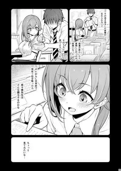 [Pirokobo (Piro)] Kagaku Junbishitsu no Tsumi