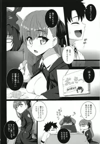 (C93) [Buttyakedo (Micchan)] The duck dreams to be a swan (Fate/Grand Order)