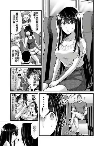 [MONMA Tsukasa] Giruti Sakuru vol 01-02 (Ch01-19) Chinese Version《罪恶社团》第01-02卷01-19话，AI机翻汉化