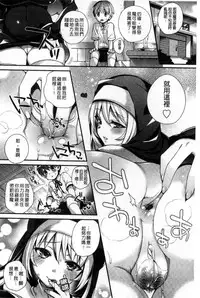 [Shindou] Hatsujou Days | 發情的日子 [Chinese]