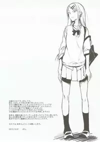 (C89) [Pochi-Goya. (Pochi.)] Fuyu no Omake 2015 (Dagashi Kashi)