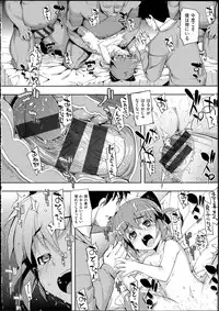 [Namonashi] NETORARE X NETORARE [140818]