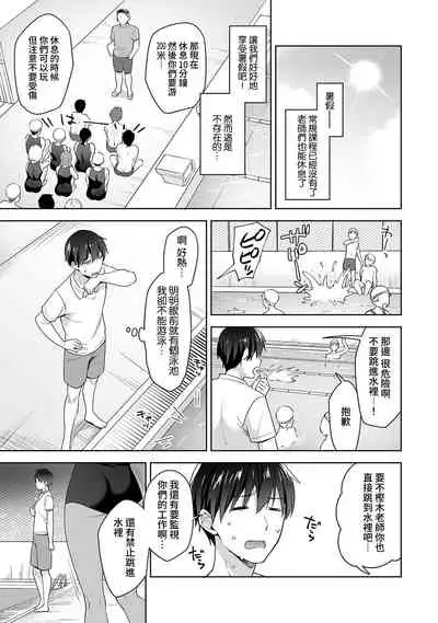 [Fuyuichi Monme] Amayakashi Jouzu no Nagasato-san ~ Hokenshitsu de Yoshi Yoshi Ecchi!~ Ch. 1-10 [Chinese] [裸單騎漢化]
