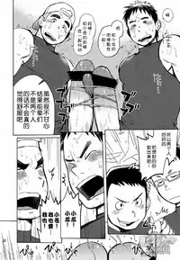 (C85) [Dokudenpa Jushintei (Kobucha)] Gakuen Seikatsu Tadare-gimi | 学园性活 糜烂气味 [Chinese] [黑夜汉化组]