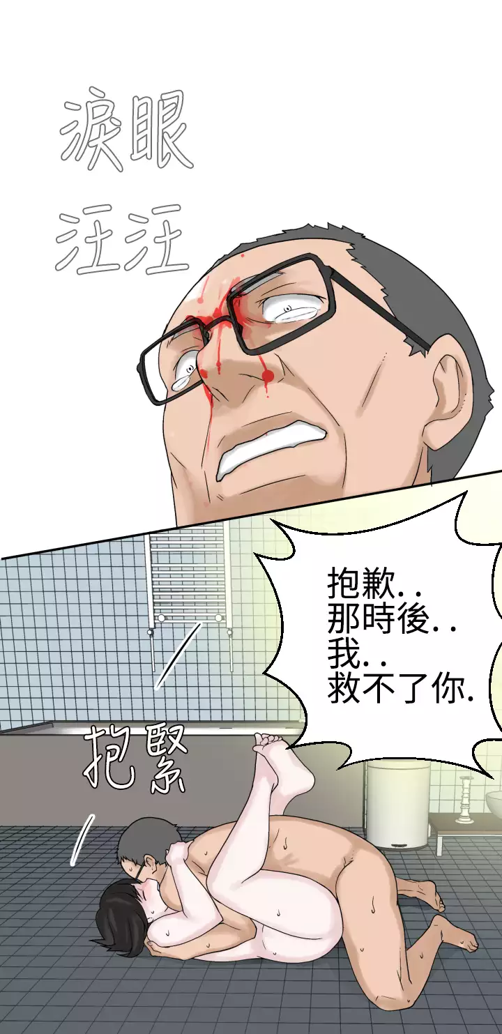 Franken Jo 为爱而生 法兰克赵 Ch.1~19 中文