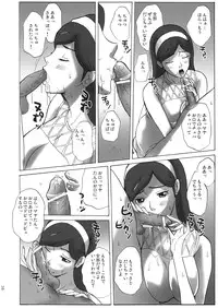 (C78) [JUMBOMAX (Ishihara Souka)] Grudge blue book report number 13 (Occult Academy)