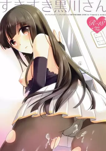 (C89) [moradolog (Muro Tomoharu)] Suki suki Kurokawa-san (THE IDOLM@STER)