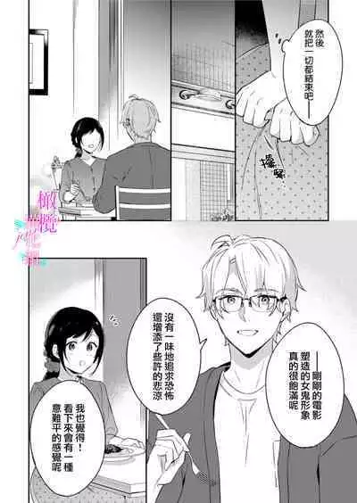 [Umou] Jounetsu to Kaite Seiyoku to Yomu1-9 | 写作热情读作情欲 1-9 [Chinese] [橄榄汉化组]