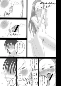 (C67) [LUNATIC PROPHET] Let's take off, our favourite skirts (Mahou Sensei Negima!)