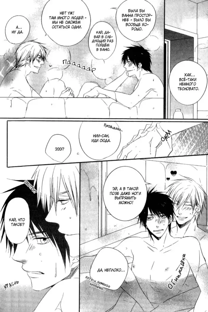 Otouto ja Irarenai!!