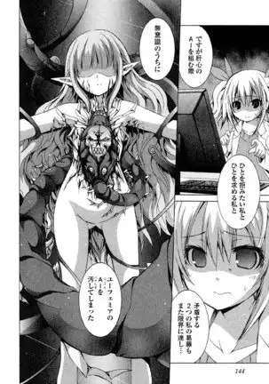 Kagaku na Yatsura v05