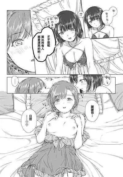 [syou] Hajimete wa kinenbi ni. | 在纪念日的初体验。 (COMIC BAVEL 2021-07) [Chinese] [暴碧汉化组] [Digital]