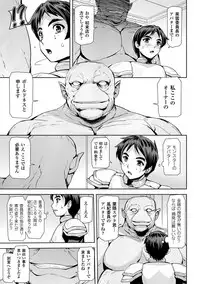 [Anthology] Haiboku Otome Ecstasy Vol. 12 [Digital]