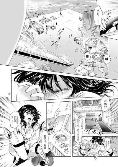 [peachpulsar (Mira)] Yumeiro no Replica Jou ~Android to Haitoku no Chigiri~ | 梦色浸染的复制品 上 ~与仿生人的背德之约~ [Chinese] [Dokiki漢化組] [Digital]