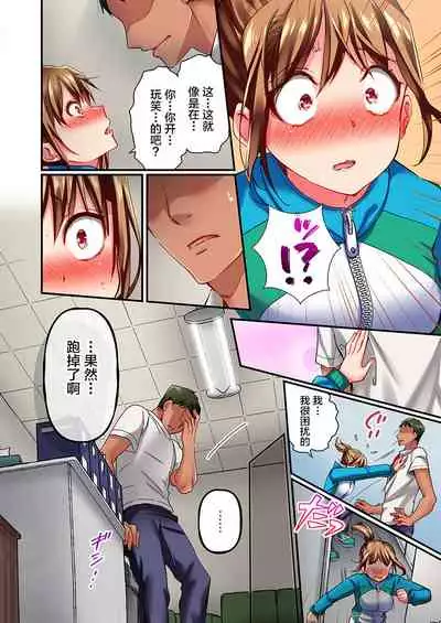 [Momoshika Fujiko] Maihama Yuki no Ikigao wa Bukatsu Komon no Ore shika Shiranai Ch. 10 [Chinese] [不咕鸟汉化组]