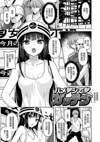 Yawahada Ecchi - Make Love With Tender Skin | 性感柔嫩的肌膚