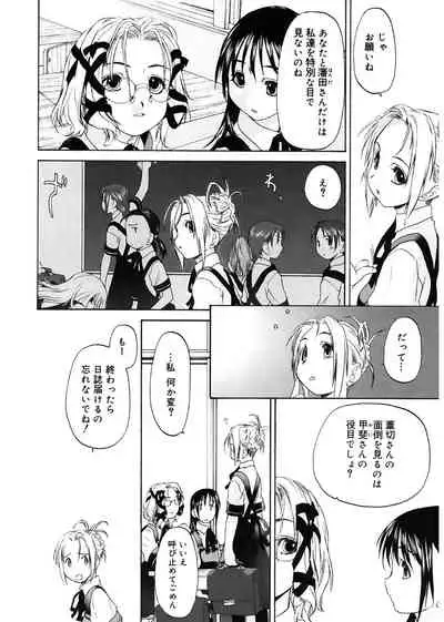 [Kurogane Kenn] Shoujo Sect [Digital]