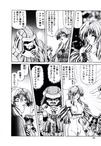 [Sozatsu Nae] Rakuen no Tenshi Tachi