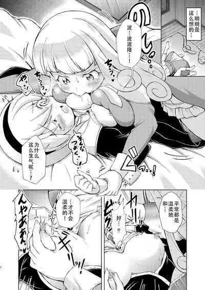 [Toubunkata (Amashoku)] Datenshi-tachi no Himitsu na Gogo - The secret story of nymphomaniac lily angels | 堕天使们的秘密午后 (Jashin-chan Dropkick) [Chinese] [茄某人个人汉化] [Digital]