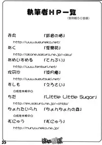 (RAG-FES3) [Aru-run (Various)] Hanipopo (Ragnarok Online)